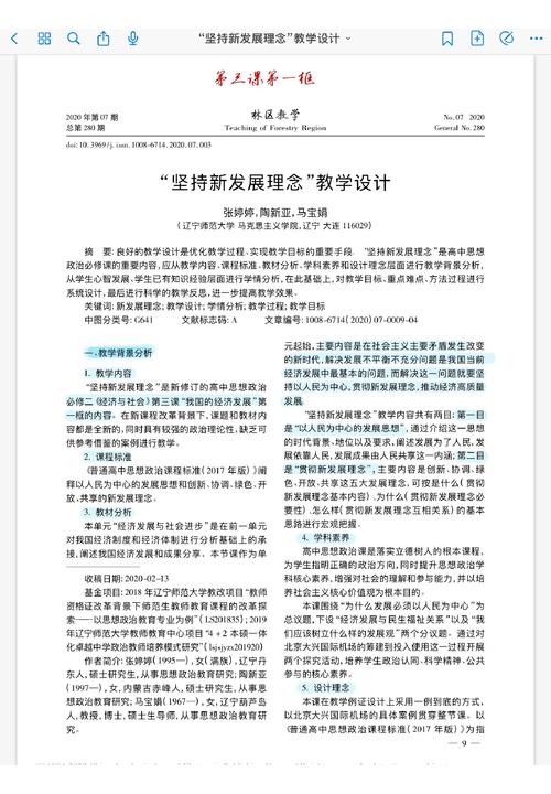 新时代教育思想的核心内涵是什么?-图2 新时代教育思想的核心内涵是什么?-图2