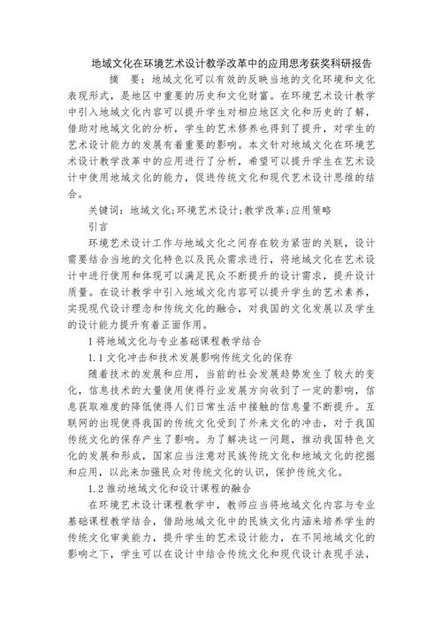 文化比较研究论文的写作要点是什么?-图3 文化比较研究论文的写作要点是什么?-图3