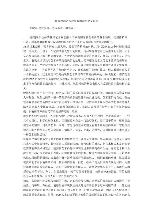 美术毕业论文参考文献该怎么选?-图1 美术毕业论文参考文献该怎么选?-图1