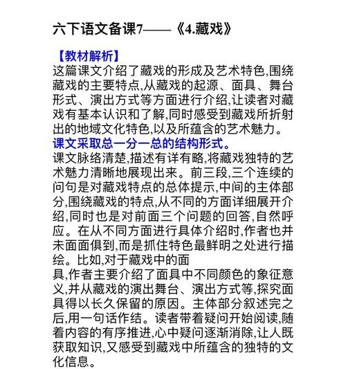 戏曲如何滋养学生成长？-图2