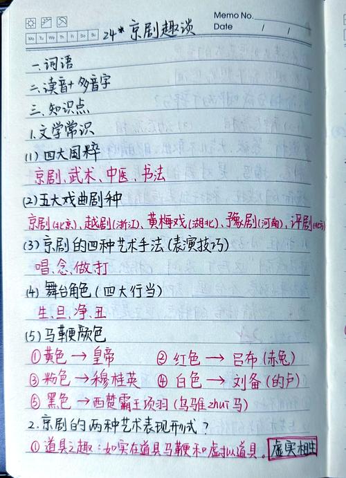 戏曲如何滋养学生成长？-图1