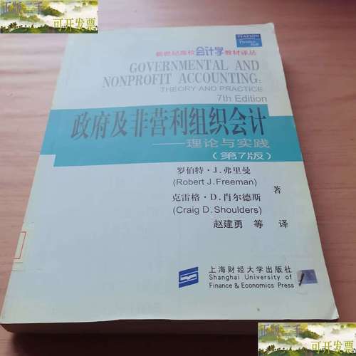 非盈利组织会计问题有哪些关键难点？-图3
