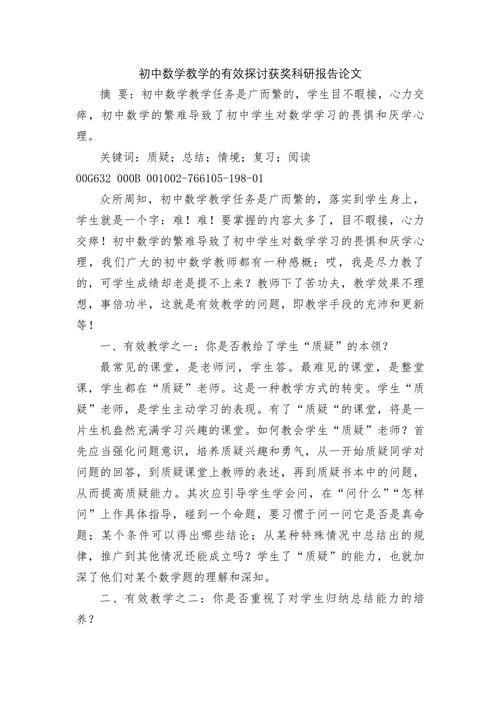 初中作文教与学如何有效提升？-图2