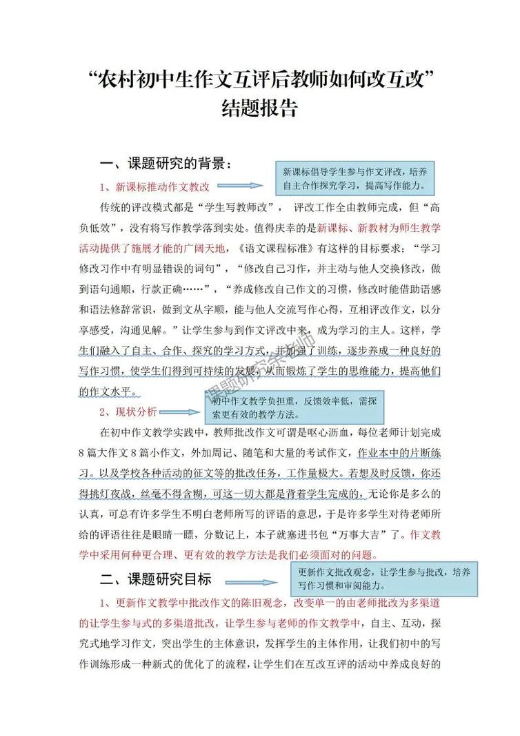 初中作文教与学如何有效提升?-图1 初中作文教与学如何有效提升?-图1