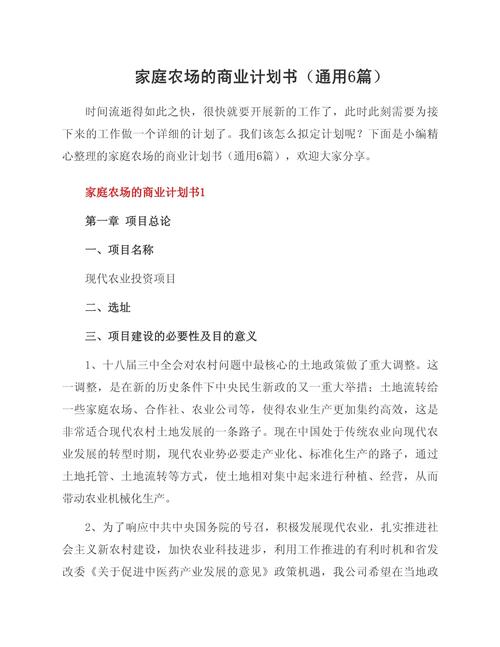 家庭农场发展经验有哪些关键启示?-图1 家庭农场发展经验有哪些关键启示?-图1