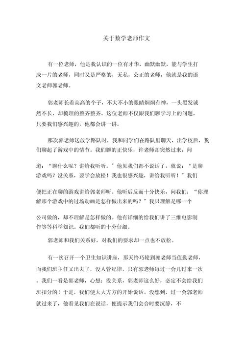 小学数学教师如何用叙事赋能教育?-图1 小学数学教师如何用叙事赋能教育?-图1