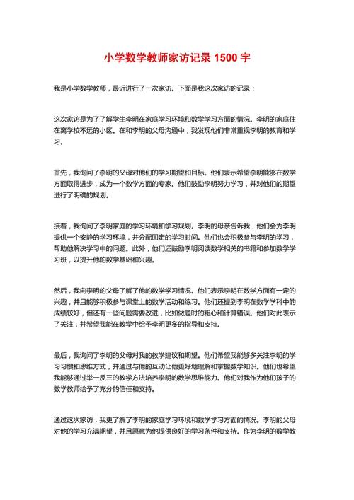 小学数学教师如何用叙事赋能教育？-图2