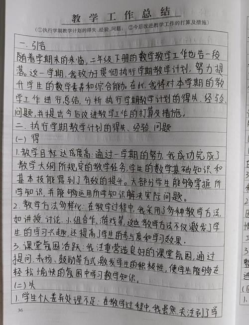 小学数学教师如何用叙事赋能教育？-图3