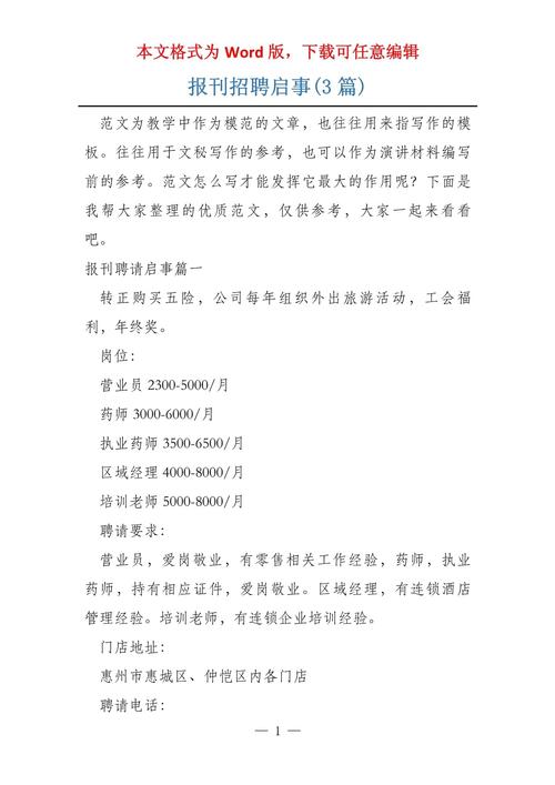 模拟招聘会论文参考文献有哪些？-图2