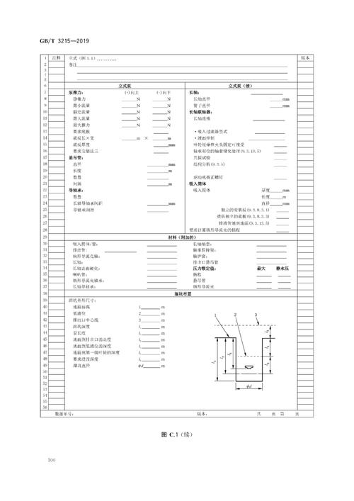 泵工作点工况区参考文献有哪些?-图1 泵工作点工况区参考文献有哪些?-图1