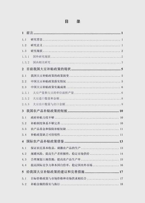 美国经济论文参考文献如何规范选取?-图2 美国经济论文参考文献如何规范选取?-图2