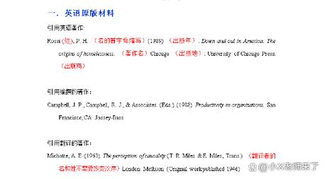 美国经济论文参考文献如何规范选取?-图3 美国经济论文参考文献如何规范选取?-图3