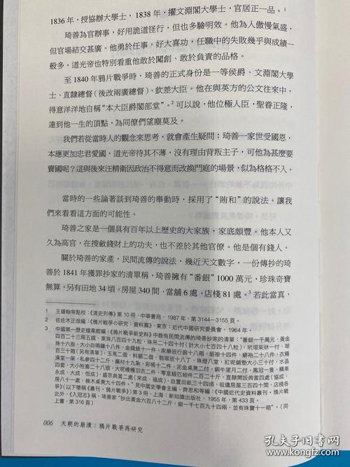 拜金主义批判的参考文献有哪些？-图3