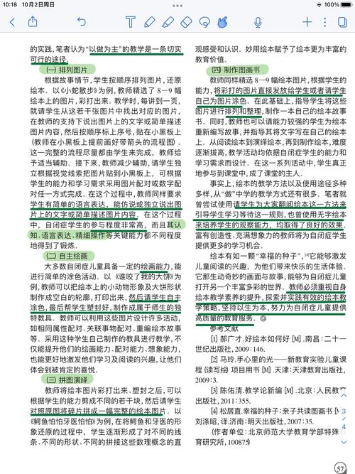 特殊教育的定义是什么?文献如何界定?-图2 特殊教育的定义是什么?文献如何界定?-图2