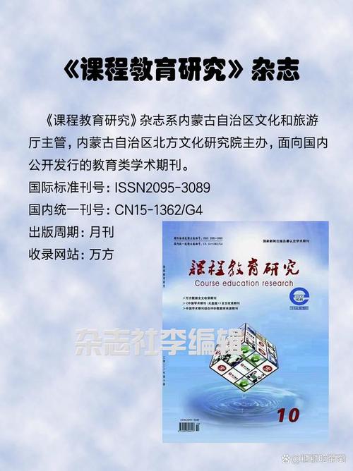 课程教育研究期刊真是周刊吗?-图3 课程教育研究期刊真是周刊吗?-图3