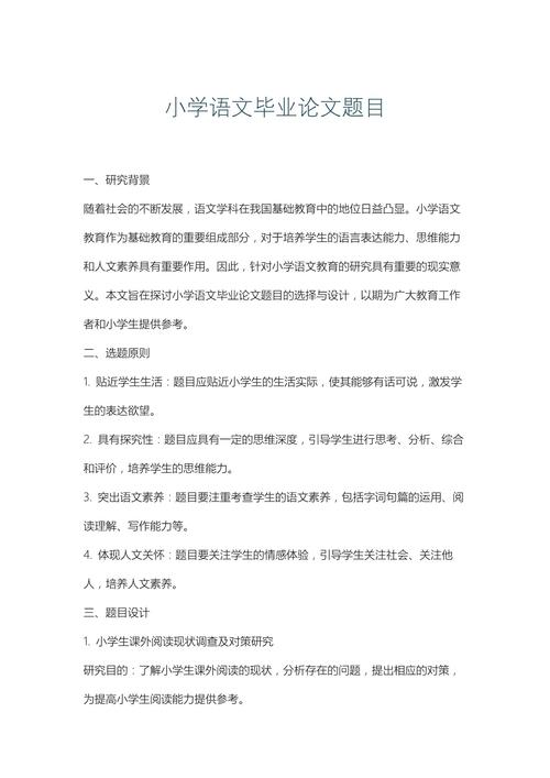 农村教育困境与破解路径何在？-图2