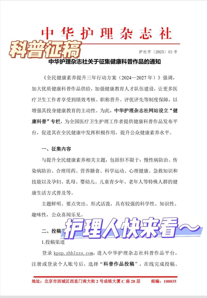 护理研究杂志审稿周期一般是多久?-图1 护理研究杂志审稿周期一般是多久?-图1