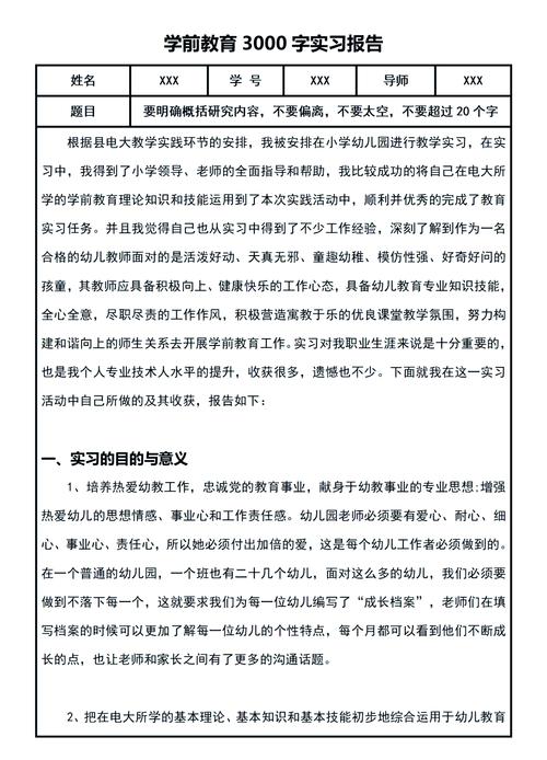 素质教育如何与实践参考文献有效结合？-图3