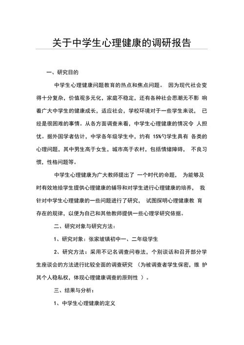 中学生心理研究有何关键发现?-图1 中学生心理研究有何关键发现?-图1