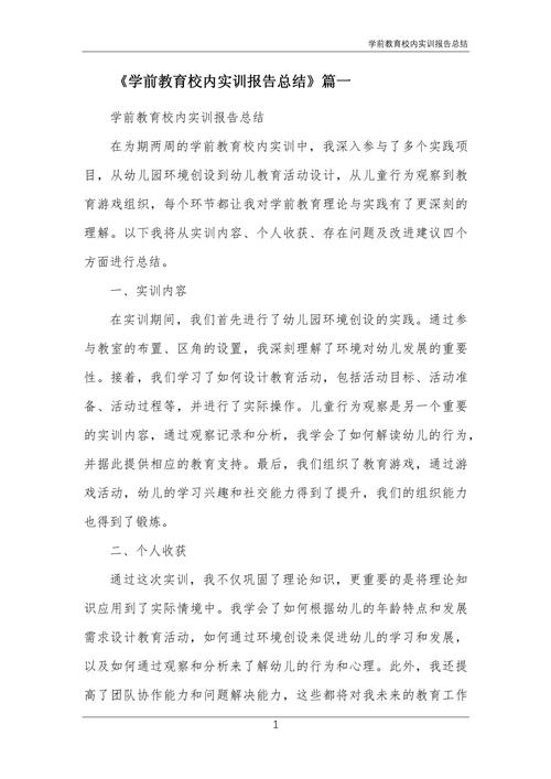 学期教育本科专业,培养成效如何?-图1 学期教育本科专业,培养成效如何?-图1