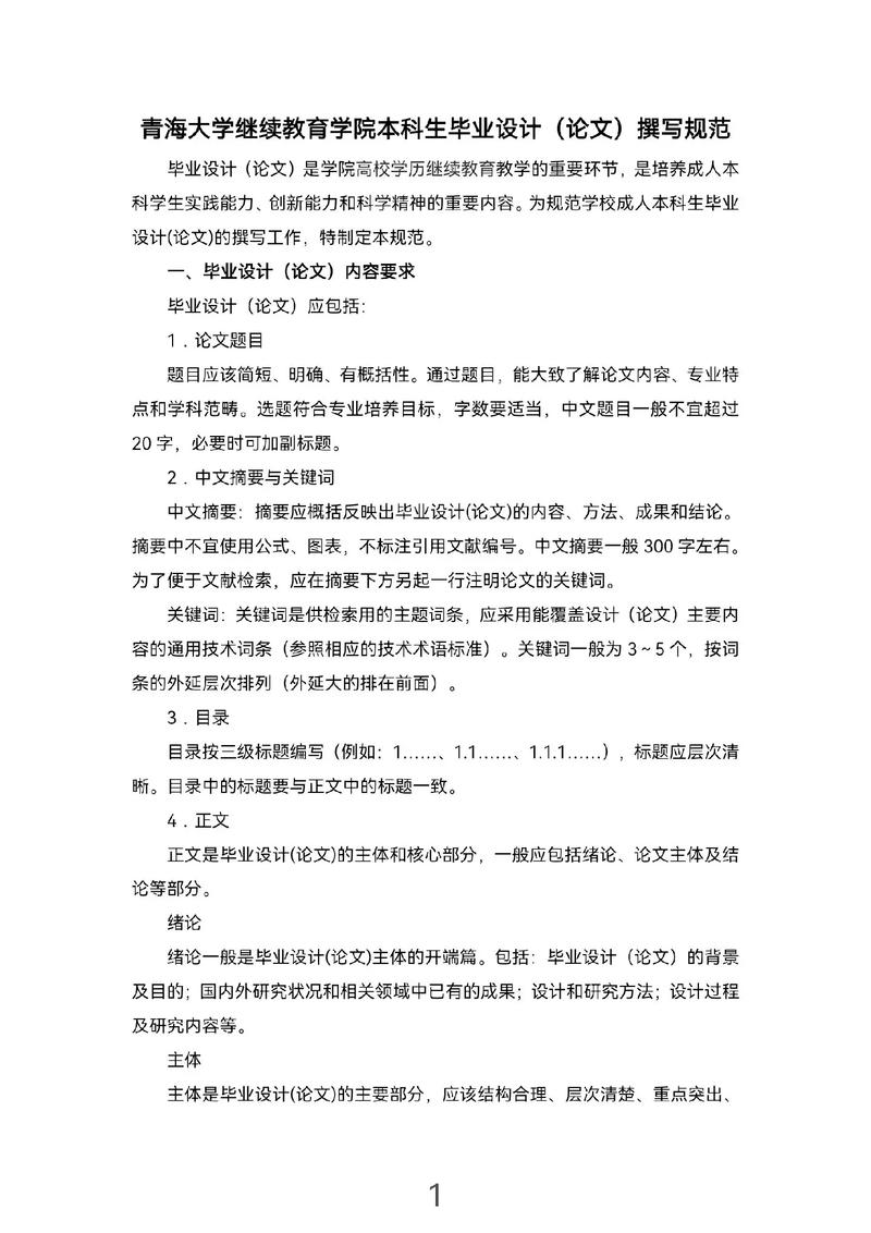 高校专业教育如何优化人才培养模式？-图3