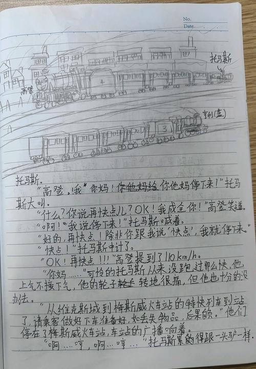 铁路货运员参考文献有哪些核心内容？-图2