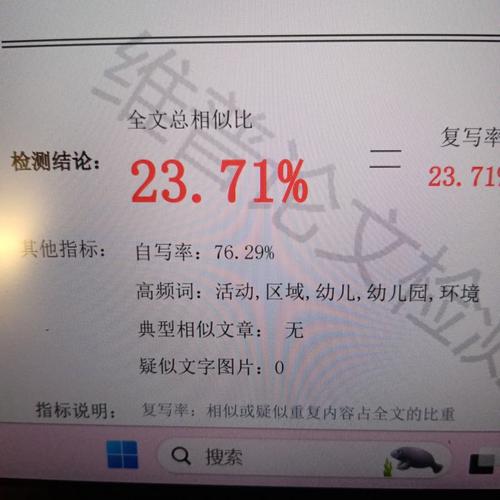 维普查重会算参考文献吗?-图1 维普查重会算参考文献吗?-图1