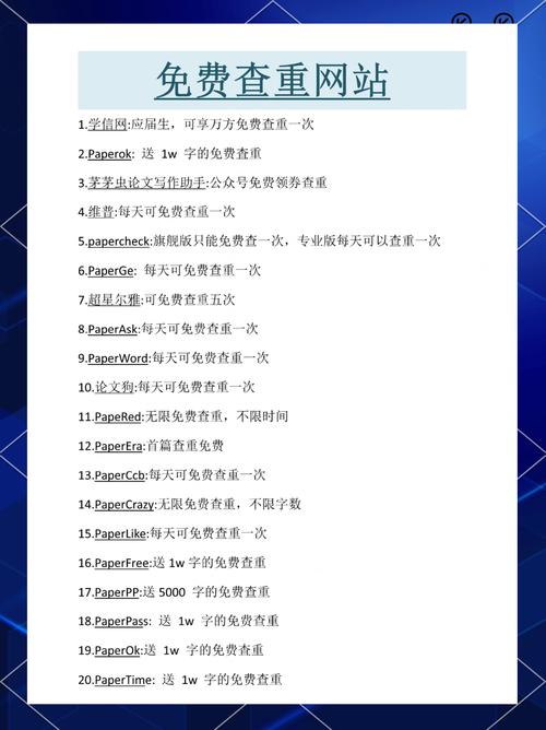 维普查重会算参考文献吗?-图3 维普查重会算参考文献吗?-图3