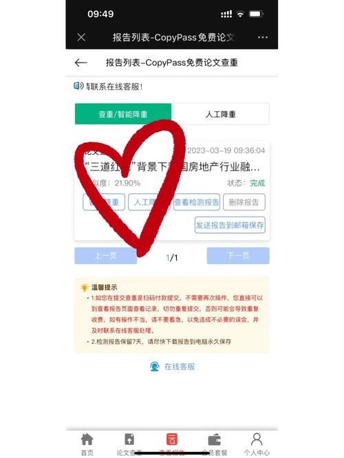 维普查重会算参考文献吗?-图2 维普查重会算参考文献吗?-图2