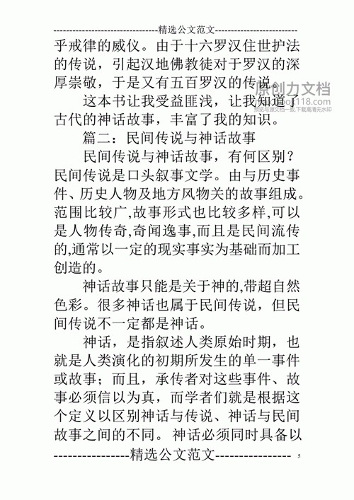 中国神话研究,起源、流变与当代价值?-图1 中国神话研究,起源、流变与当代价值?-图1