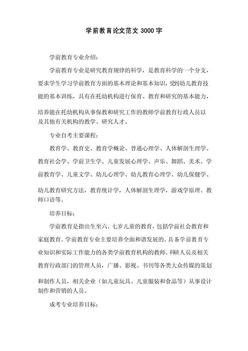 学前教育发展短板究竟在何处?-图2 学前教育发展短板究竟在何处?-图2