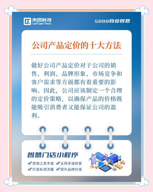 价格策略如何影响企业营销效果？-图1