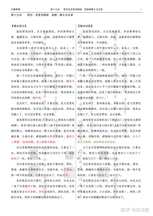 红楼梦论文外文参考文献有何特点与价值？-图2