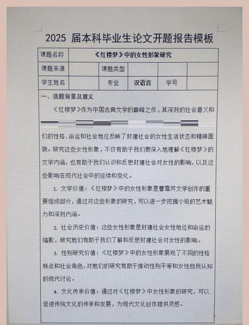 红楼梦论文外文参考文献有何特点与价值？-图3