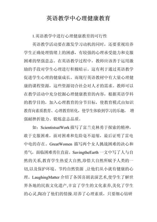 心理英语参考文献有哪些？-图3