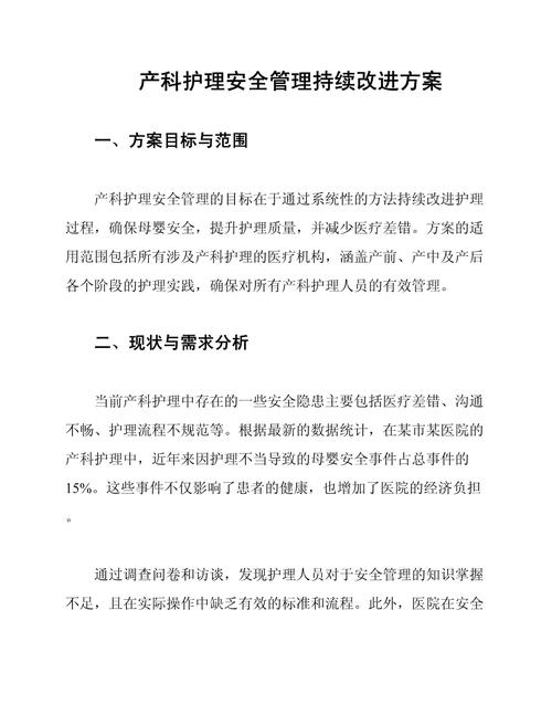 护理安全管理研究如何提升患者安全?-图3 护理安全管理研究如何提升患者安全?-图3