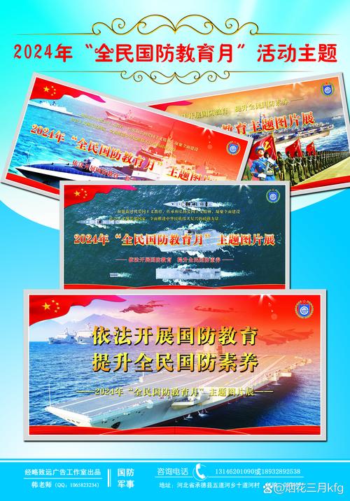 国防教育围绕什么核心内容开展？-图3