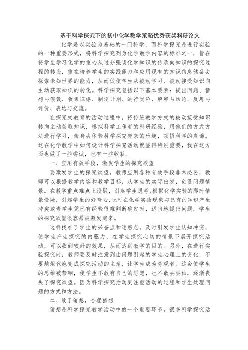 沉浸式教学论文研究内容聚焦哪些核心问题？-图2