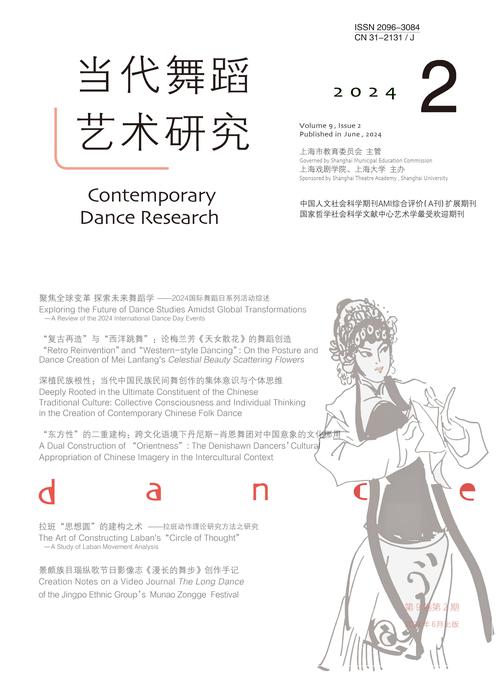 舞蹈论文研究现状写作要点有哪些?-图3 舞蹈论文研究现状写作要点有哪些?-图3