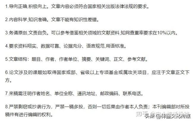 试题与研究杂志投稿邮箱是哪个？-图3