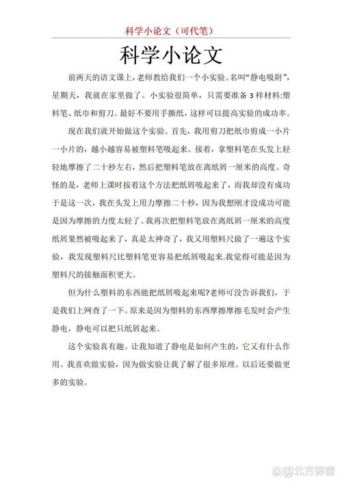 科学研究论文千字核心何在?-图1 科学研究论文千字核心何在?-图1