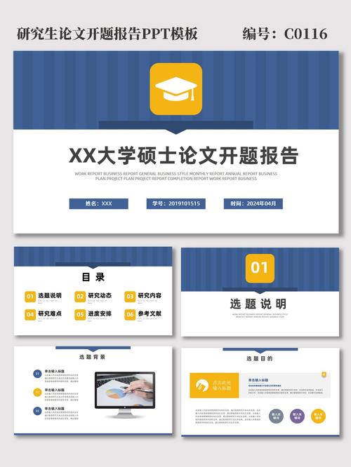 论文选题PPT研究现状应聚焦哪些核心问题?-图2 论文选题PPT研究现状应聚焦哪些核心问题?-图2