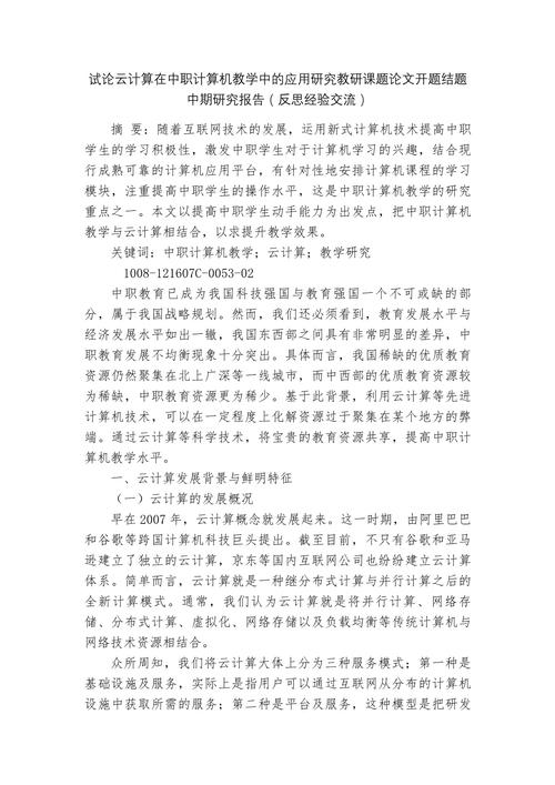 中职教育如何提质培优适应新时代需求？-图2