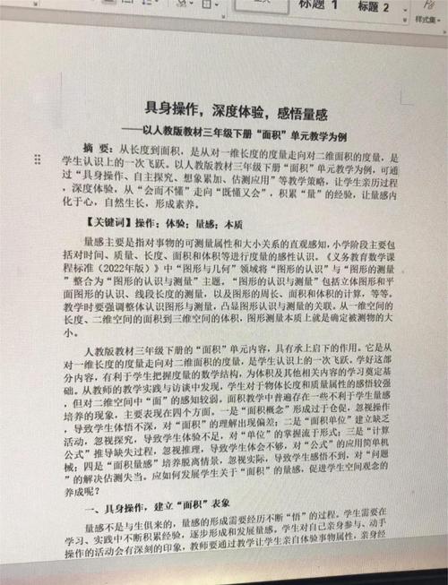 小学数学微型课题研究如何有效开展？-图3