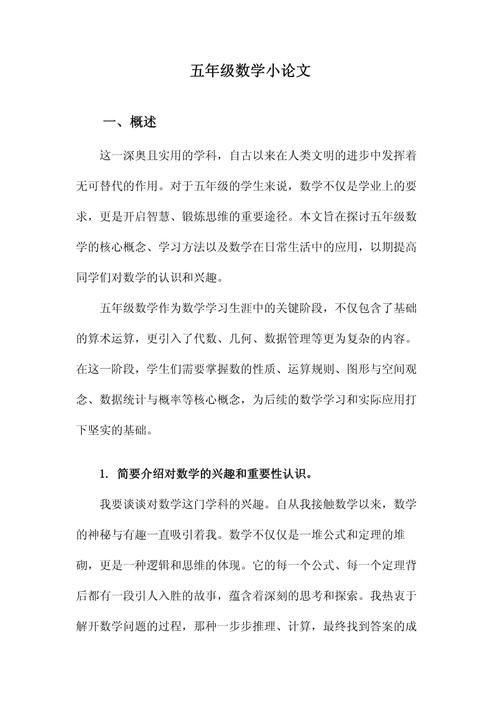 小学数学微型课题研究如何有效开展？-图2