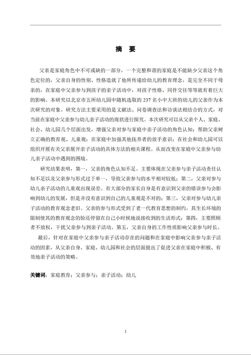 中职幼教专业论文如何提升实践教学质量？-图2