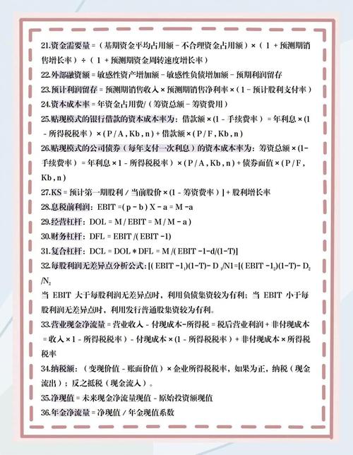 管理会计最新参考文献有哪些？-图1