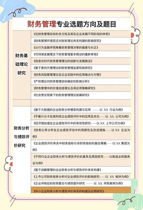 管理会计最新参考文献有哪些？-图3
