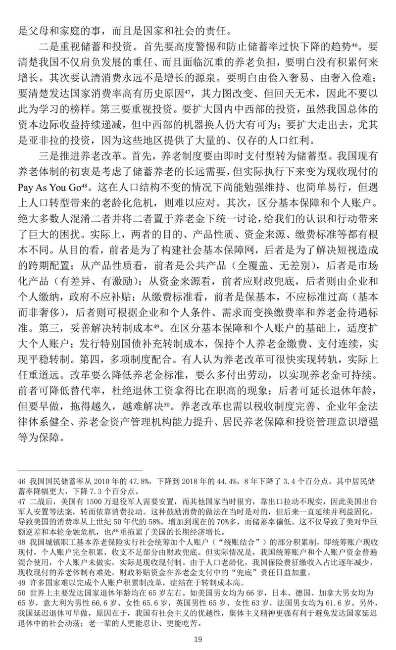 支付平台研究论文的核心问题是什么?-图2 支付平台研究论文的核心问题是什么?-图2