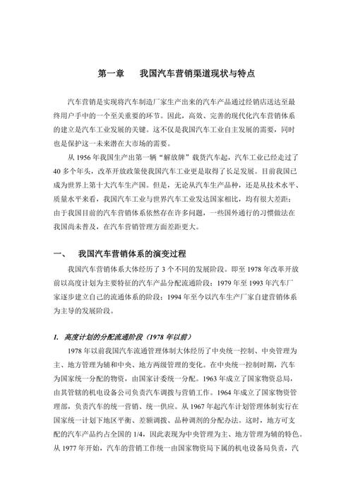 汽车营销研究目的究竟是什么？-图1